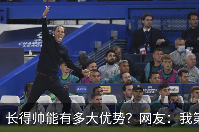 长得帅能有多大优势？网友：我第一次知道了什么叫眼含春水！