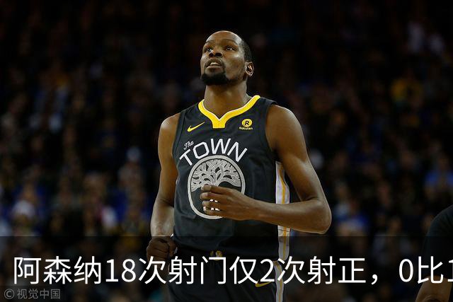阿森纳18次射门仅2次射正，0比1负于切尔西
