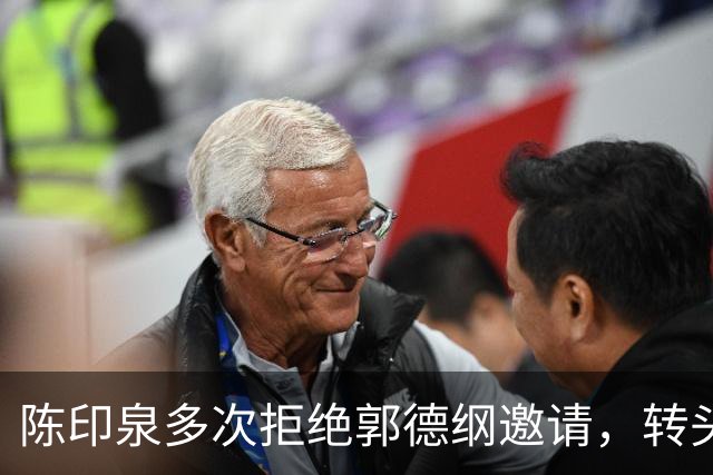 陈印泉多次拒绝郭德纲邀请，转头空降曹云金听云轩当座上宾