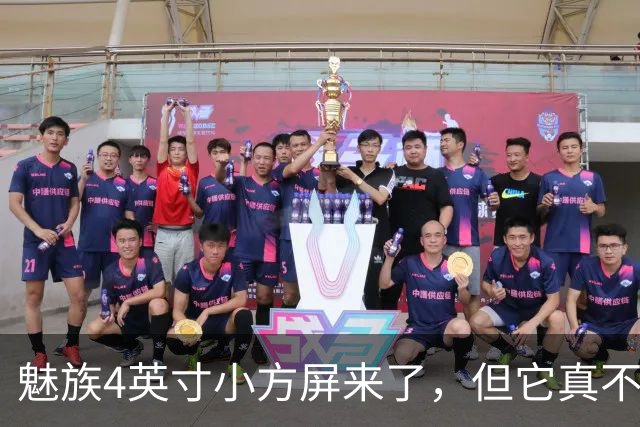 魅族4英寸小方屏来了，但它真不是复古手机