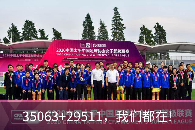 35063+29511，我们都在!