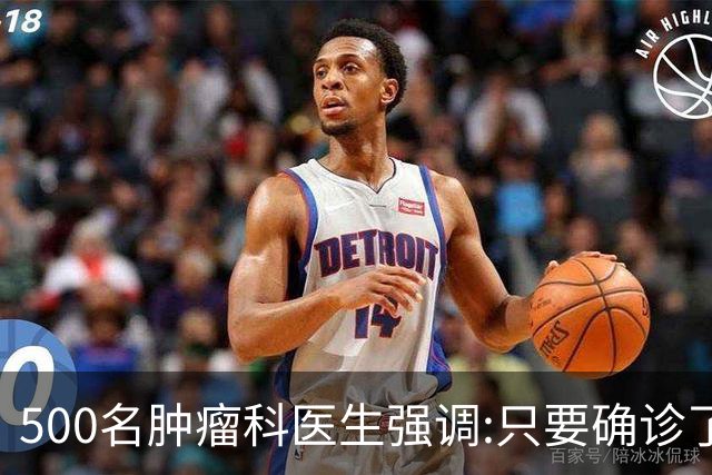 500名肿瘤科医生强调:只要确诊了癌症，患者一定多加关注这7点