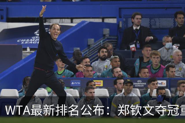 WTA最新排名公布：郑钦文夺冠重回TOP25，小花孙心然飙升165位
